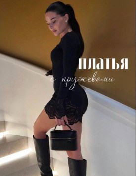 Платье