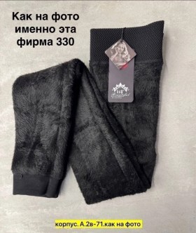 Лосины