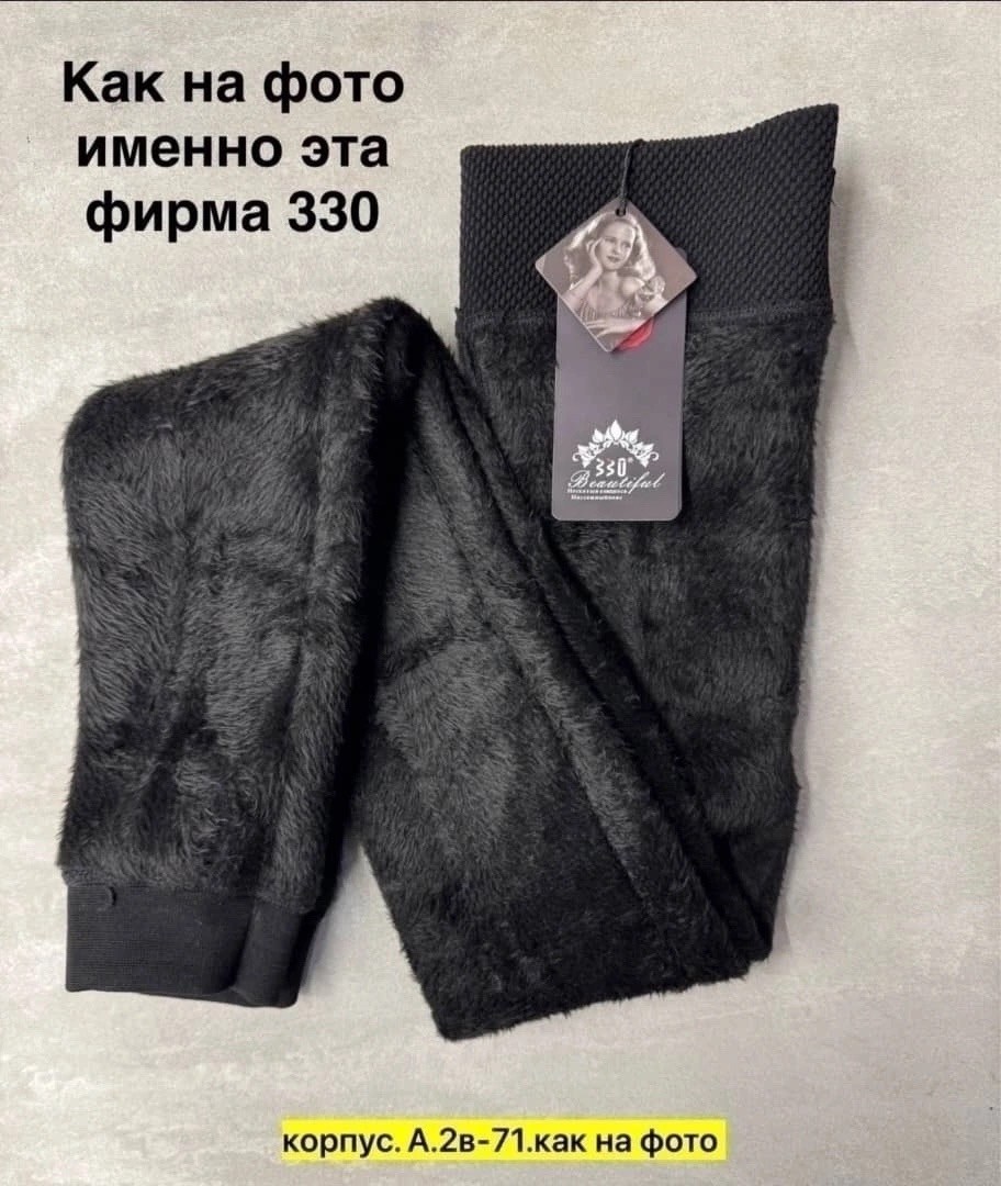 лосины женские с мехом,термо лосины с мехом,ласины утеплённые с начёсом леггинсы теплый черный с мехом,леггинсы женские теплые,лосины теплые