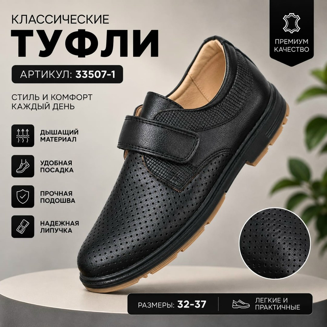 ,туфли школьные для мальчика,туфли для мальчика в школу,туфли школьные на липучках,туфли для мальчика