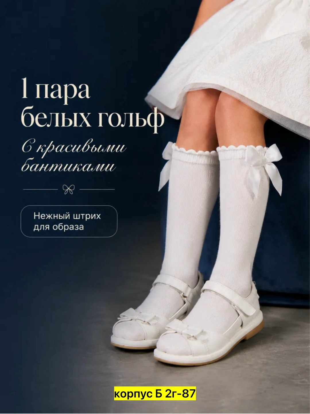 гольфы детские белые для девочки,гольфы детские,гольфы для девочек белые,гольфы детские "праздничные",гольфы для девочек