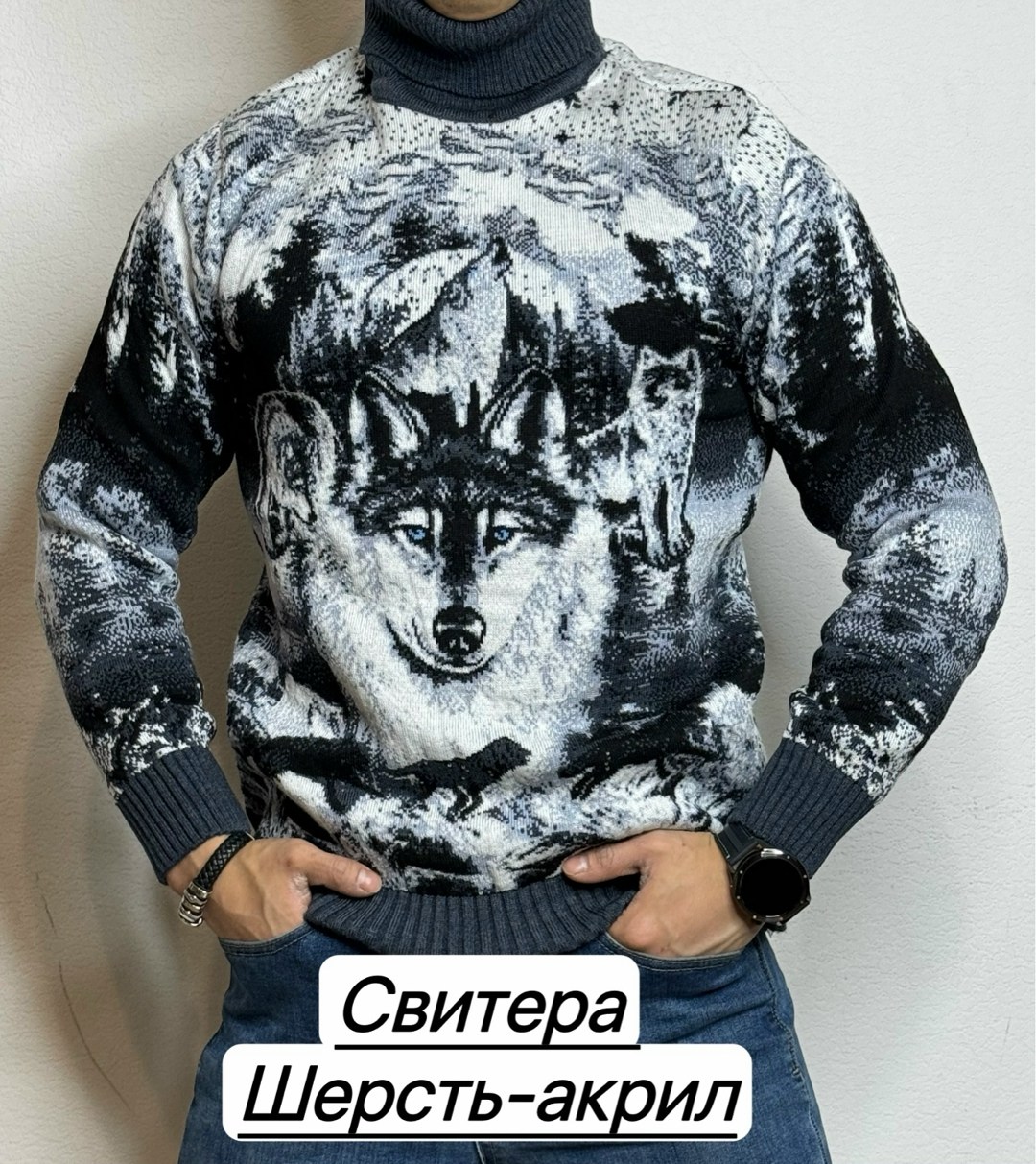 свитер для мужчин,свитер с волком мужской pulltonic,свитер шерсть,свитер,свитер с волком