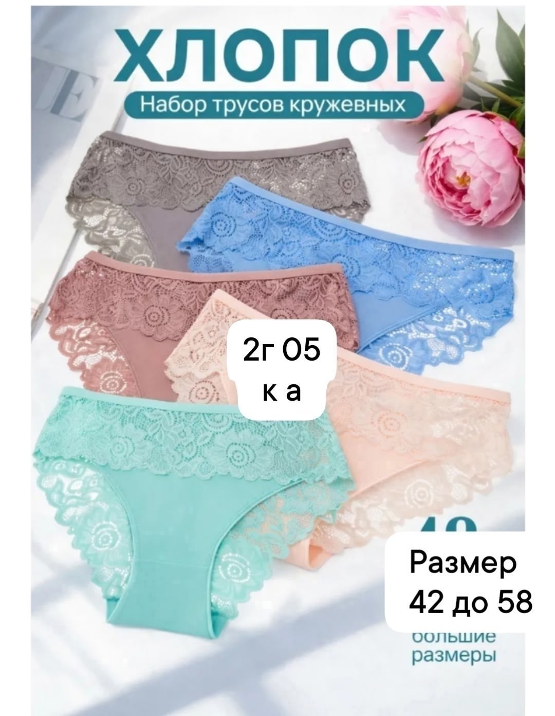 трусы женские набор кружевные,комплект трусов женские,трусы женские кружевное,комплект трусов,трусы для женщин