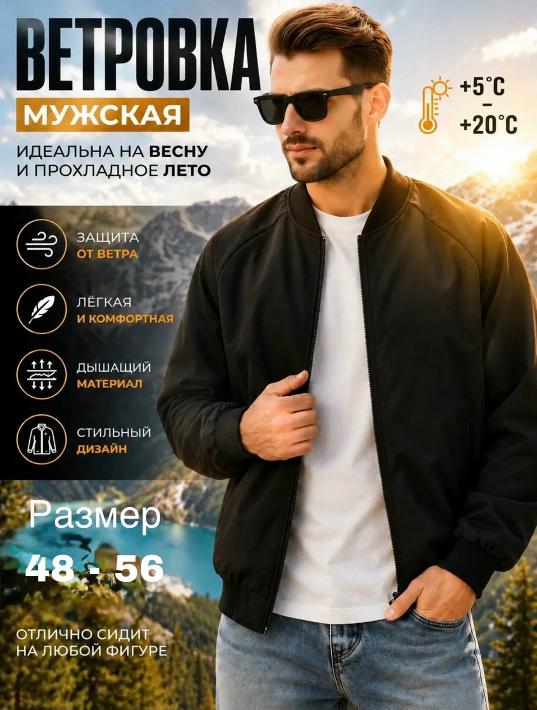 мужская ветровка,куртка бомбер мужская,куртка мужская летняя,куртка мужская,куртка мужскaя демисезонная