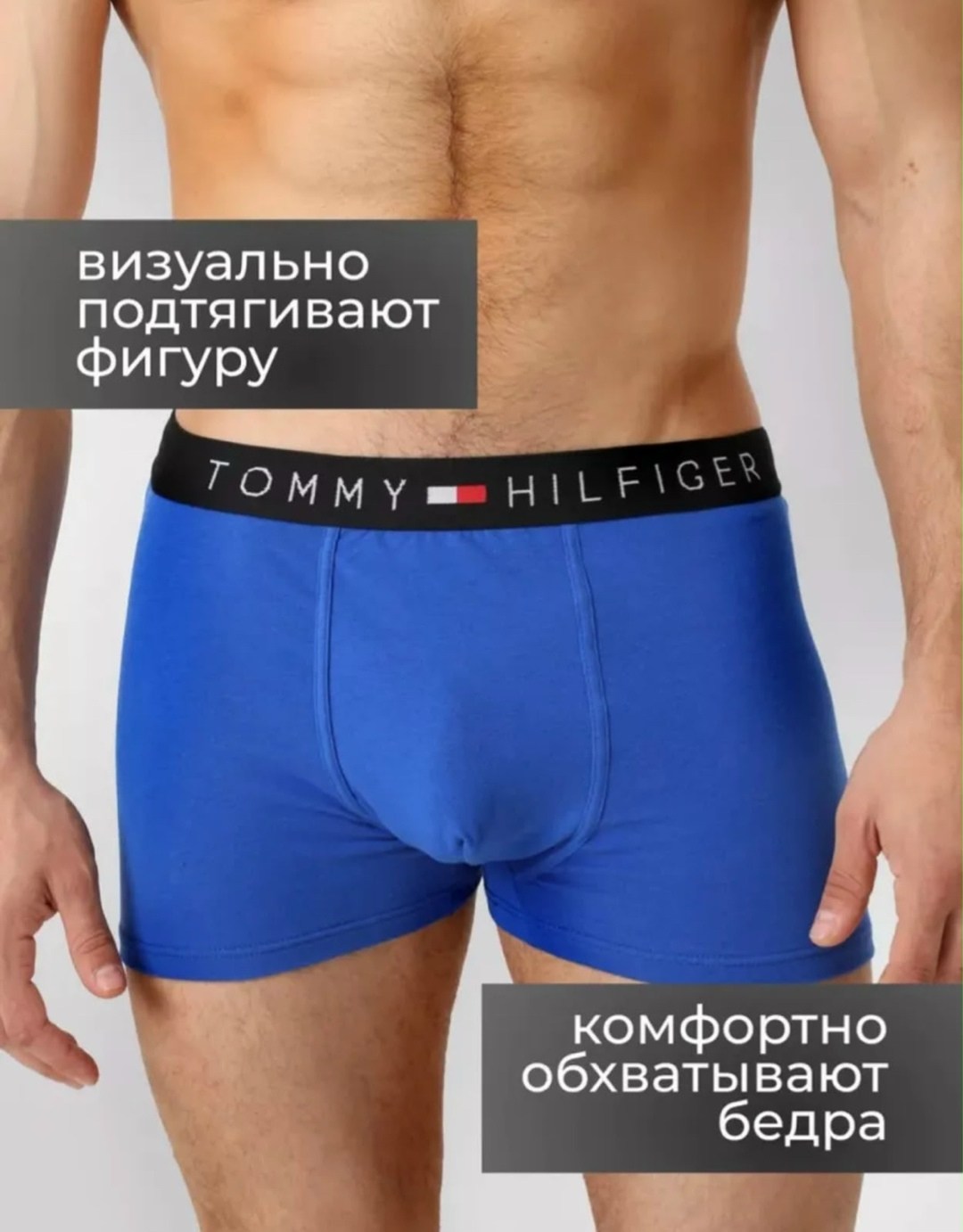набор мужских трусов tommy hilfiger,трусы томми хилфигер набор,набор трусов tommy hilfiger,набор трусов,комплект трусов мужских