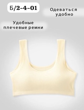 Нижнее белье