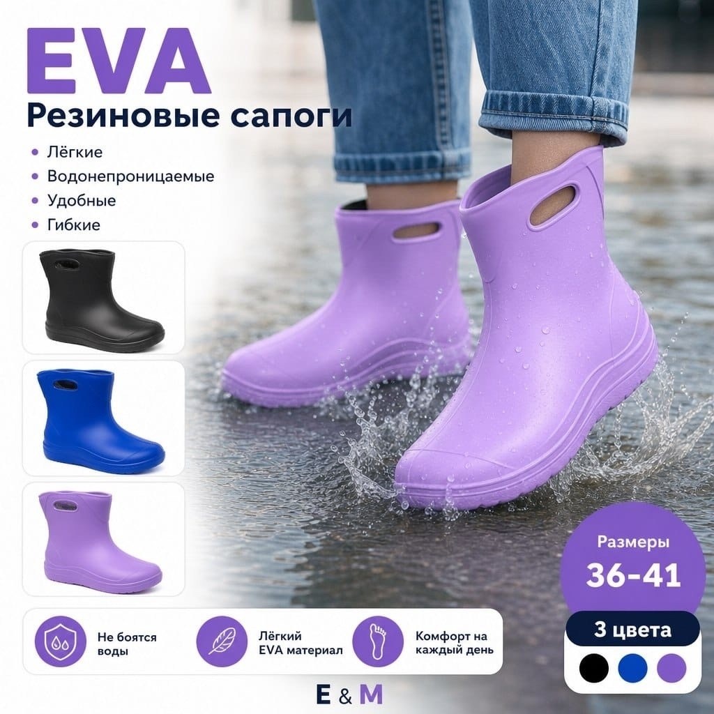 сапоги резиновые,резиновые сапоги непромокаемые полусапоги эва best 378883888,сапоги резиновые утепленные эва best shoes,резиновые сапоги женские,сапоги резиновые эва утепленные