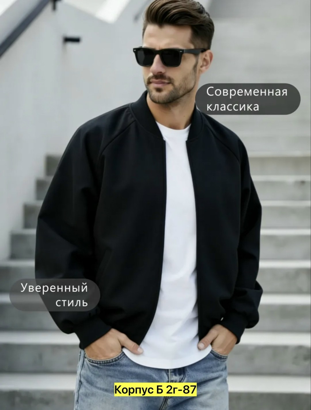 куртка бомбер,бомбер куртка мужская,повседневная куртка,бомберы мужские,мужская мода