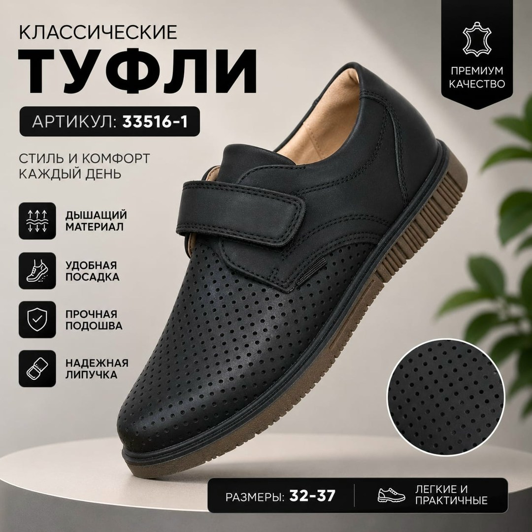 ,туфли школьные для мальчика,туфли для мальчика в школу,туфли школьные на липучках,туфли для мальчика