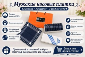 Нижнее белье