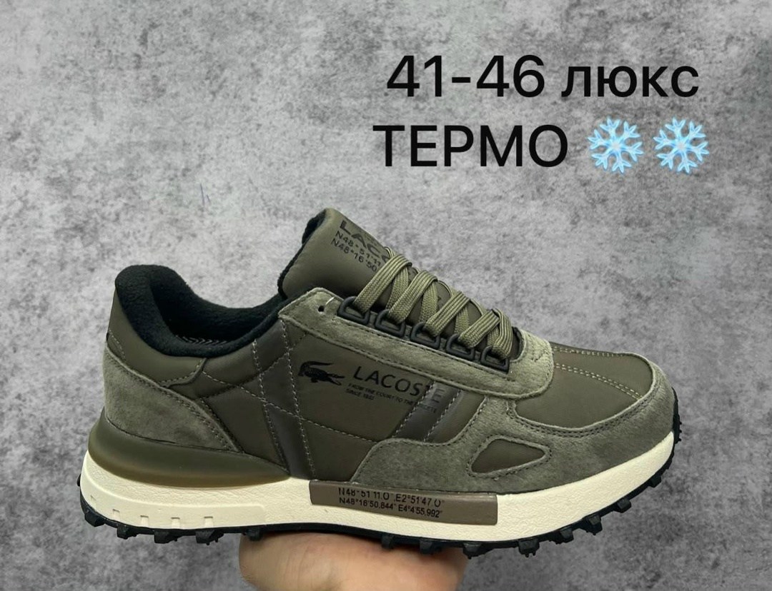 кроссовки lacoste,кроссовки мужские lacoste,кроссовки мужские,кроссовки lacoste elite active,