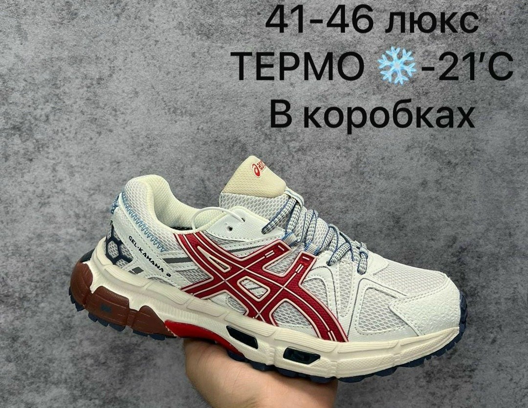 кроссовки asics gel-kahana 8,кроссовки мужские asics gel kahana 8,кроссовки мужские asics,asics gel-kahana 8,кроссовки asics