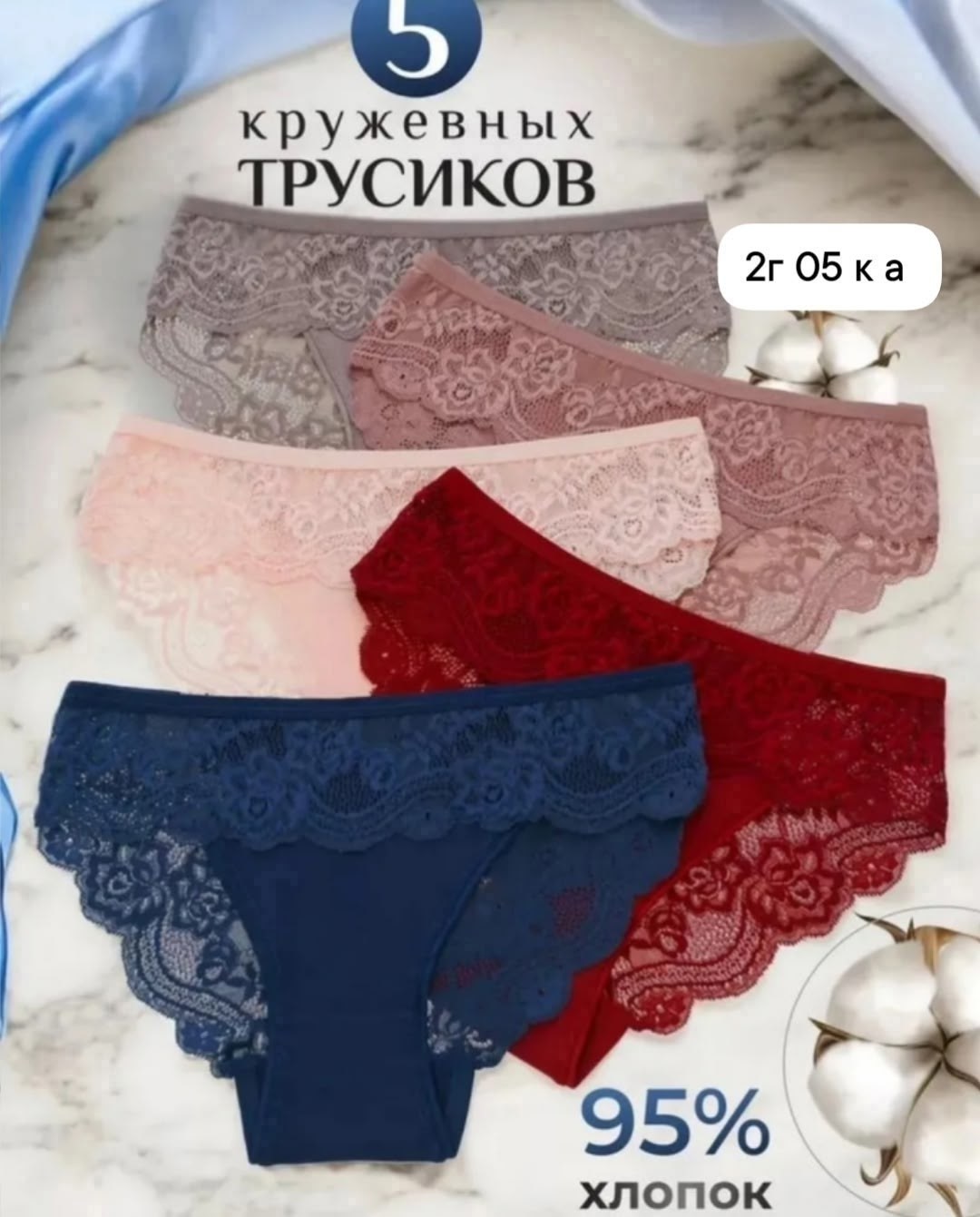 трусы женские набор кружевные,комплект трусов женские,трусы женские кружевное,комплект трусов,трусы для женщин