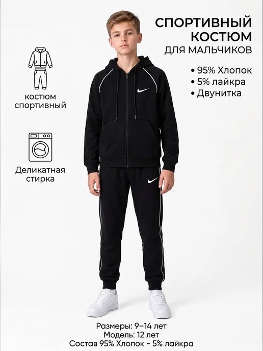 спортивные костюм худи,cпортивный костюм для мальчика,костюм спортивный,спортивный костюм худи и штаны,костюм детский спортивный для мальчика