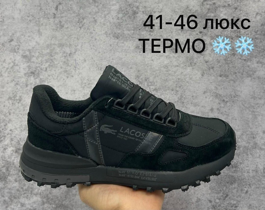 кроссовки lacoste,кроссовки мужские lacoste,кроссовки мужские,кроссовки lacoste elite active,