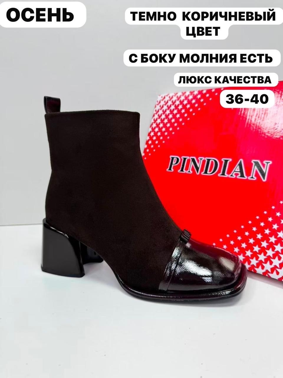 ,женские ботильоны,женские ботинки, женская,обуви
