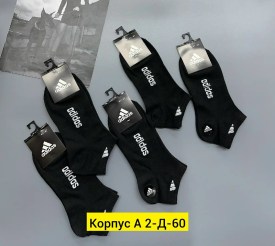 Носки