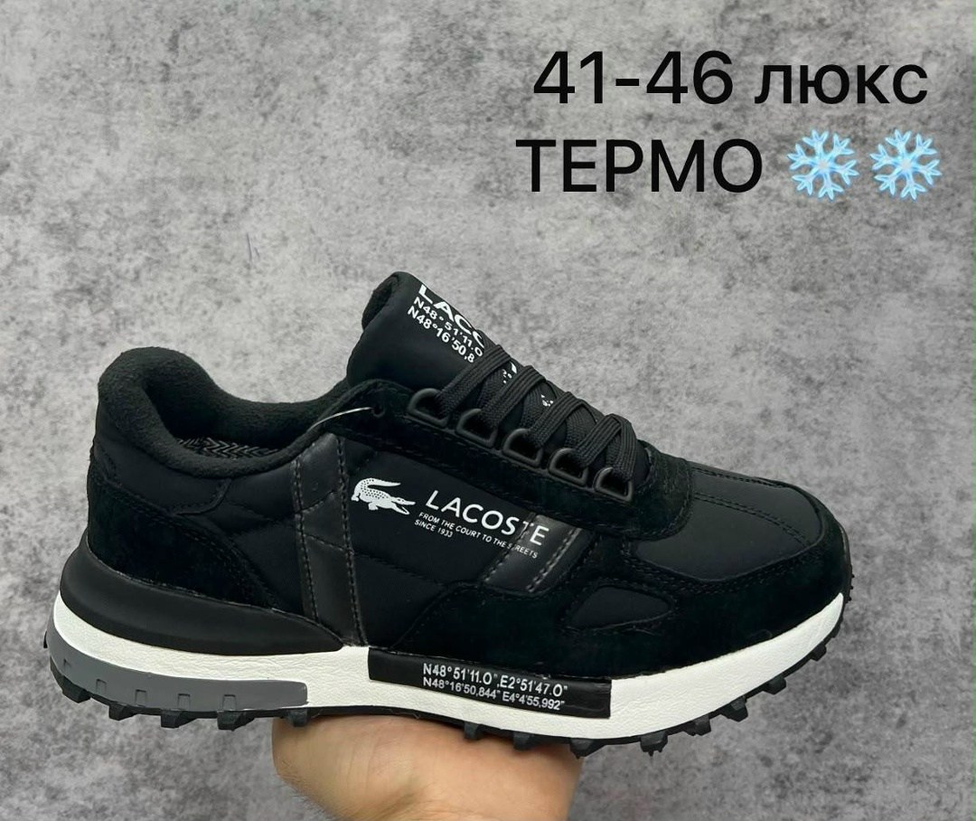 кроссовки lacoste,кроссовки мужские lacoste,кроссовки мужские,кроссовки lacoste elite active,
