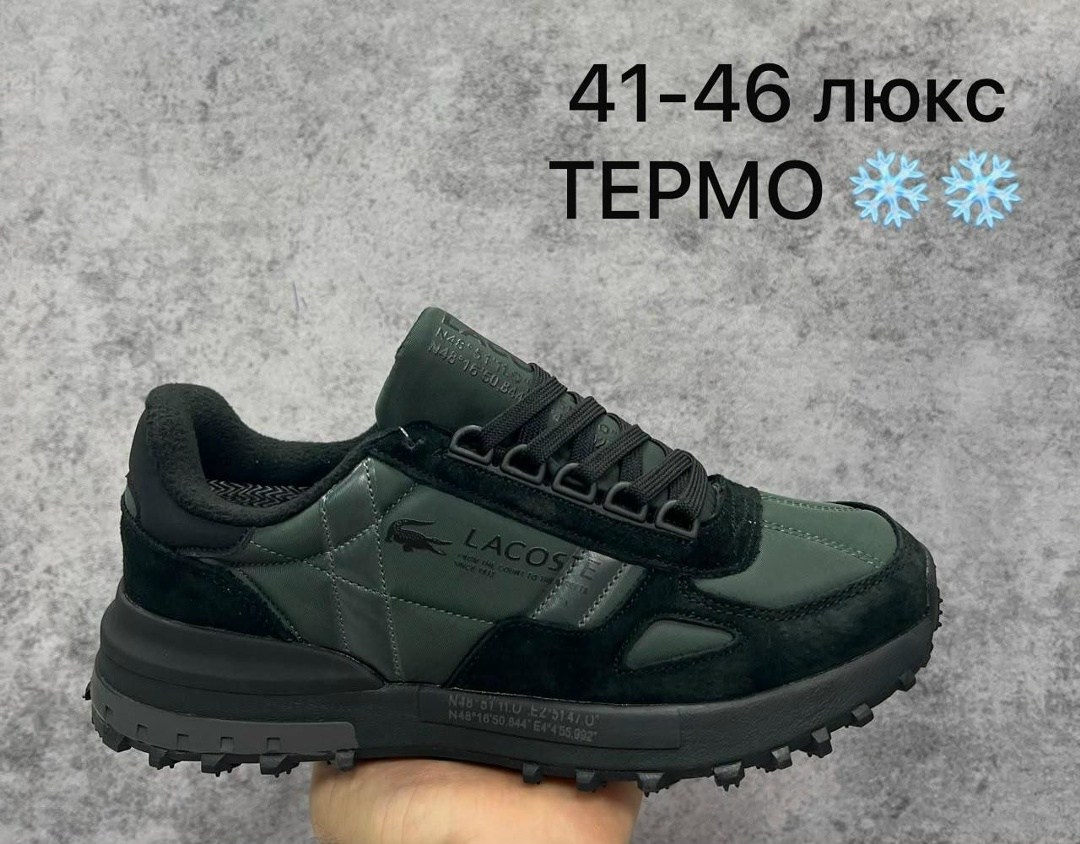 кроссовки lacoste,кроссовки мужские lacoste,кроссовки мужские,кроссовки lacoste elite active,
