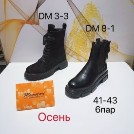 Ботинки