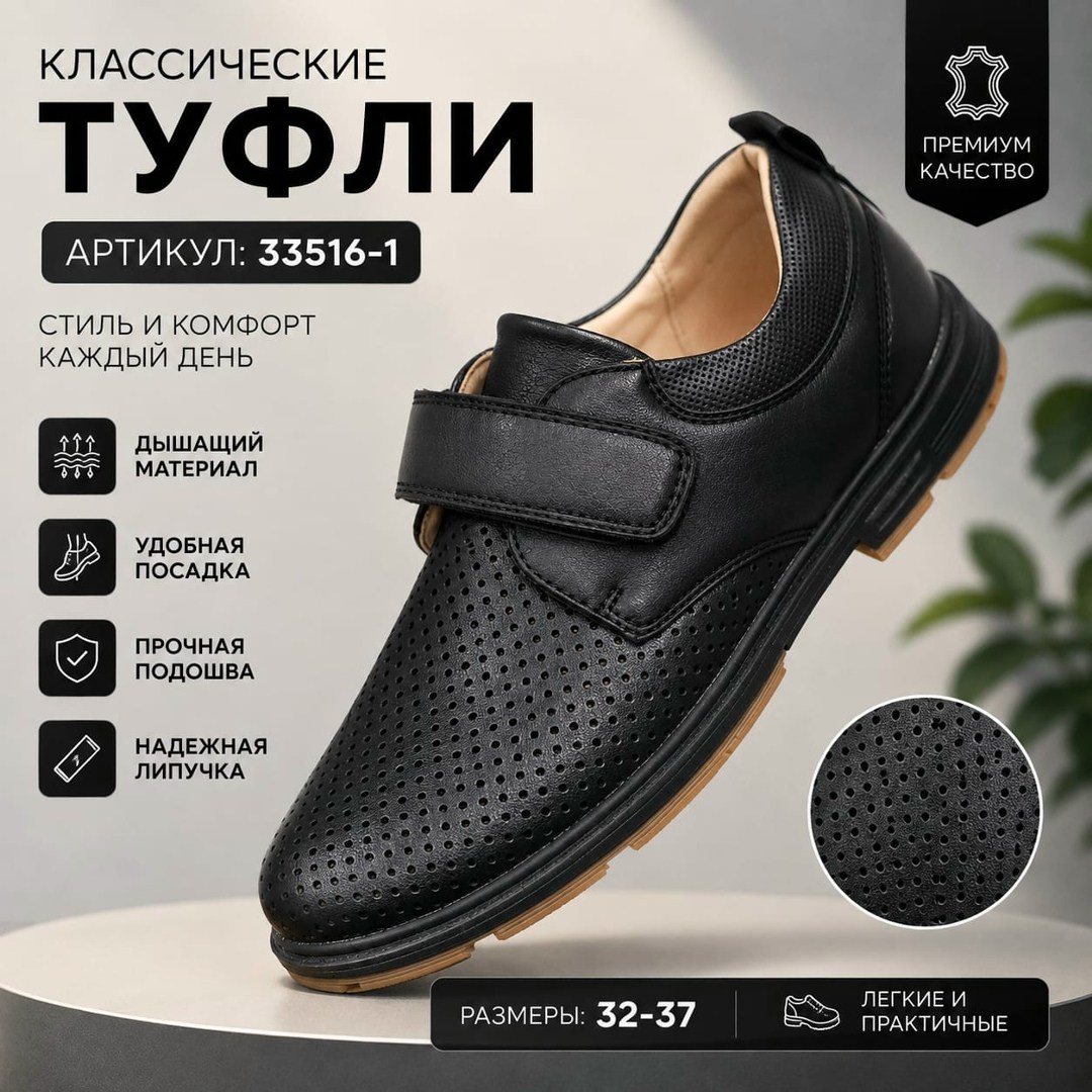 ,туфли школьные для мальчика,туфли для мальчика в школу,туфли школьные на липучках,туфли для мальчика