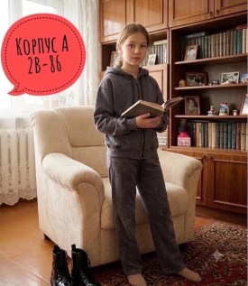 Костюм