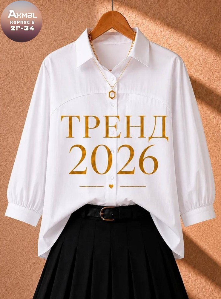 женская рубашка,белая рубашка женская,рубашка,рубашка белая,рубашка белая оверсайз