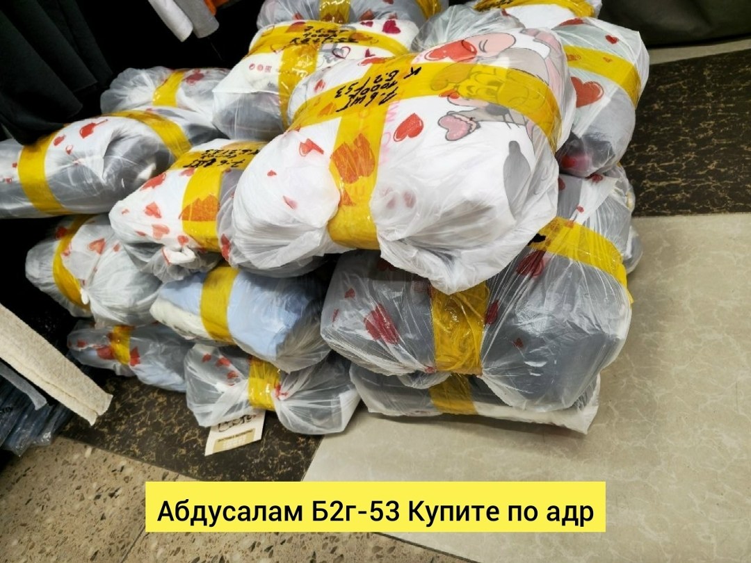 в пакете,вещи в пакетах,женские вещи пакетом,пакет вещей женских