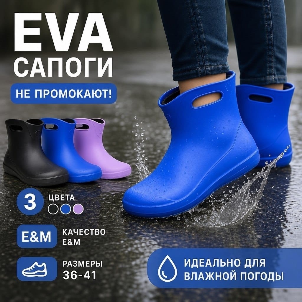 сапоги резиновые,резиновые сапоги непромокаемые полусапоги эва best 378883888,сапоги резиновые утепленные эва best shoes,резиновые сапоги женские,сапоги резиновые эва утепленные