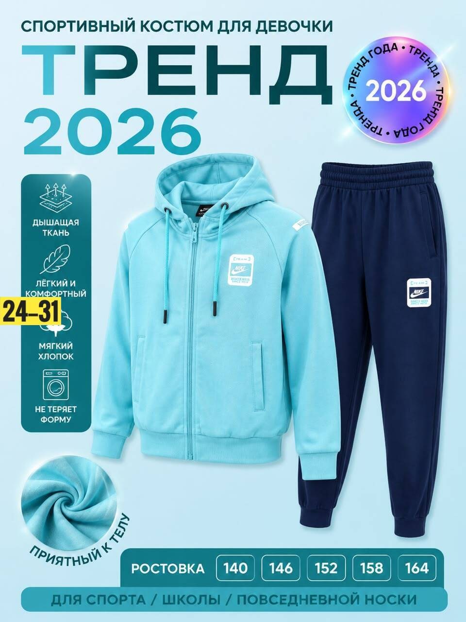 спортивный костюм детский,костюм спортивный мальчикам,спортивные костюмы для девочек,детские спортивные костюмы,костюм спортивный