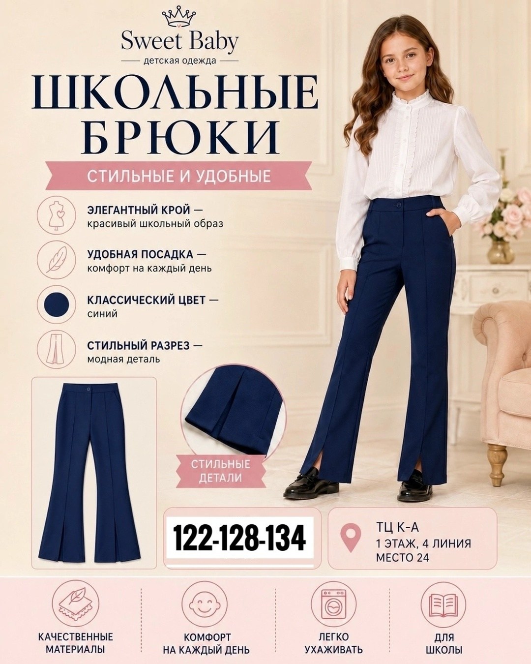 брюки классические школьные,брюки школьные,брюки школьные классические для девочки,школьные брюки для девочек палаццо,брюки школьные широкие классические для девочки