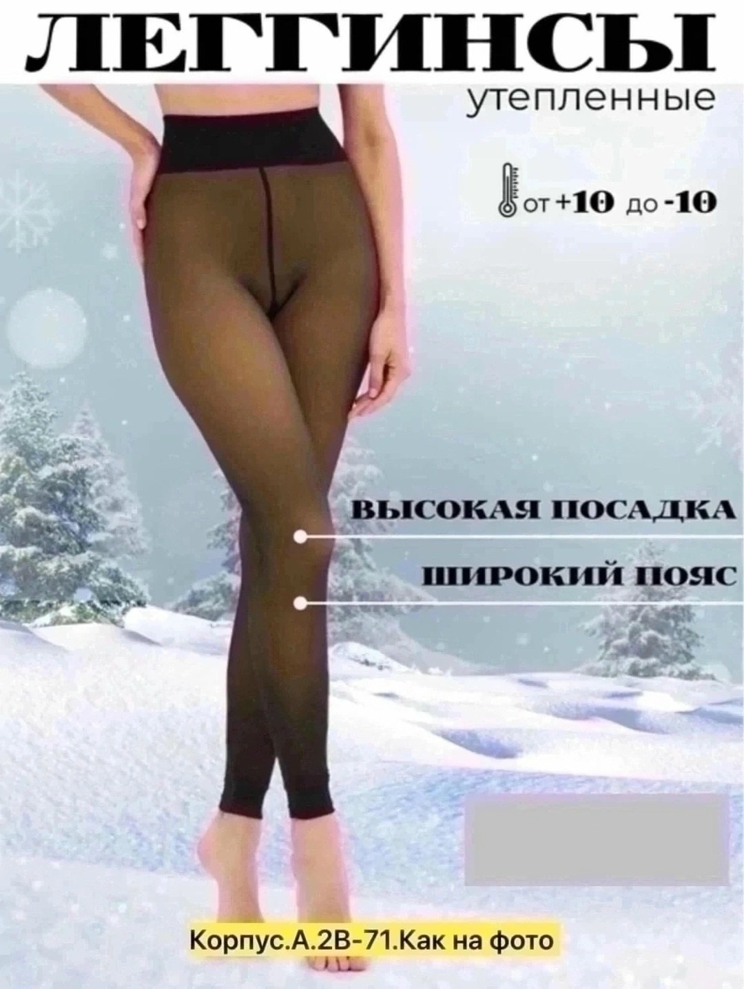капроновые легинсы,лосины женские,легинсы капроновые женские,женские легинсы,женские леггинсы