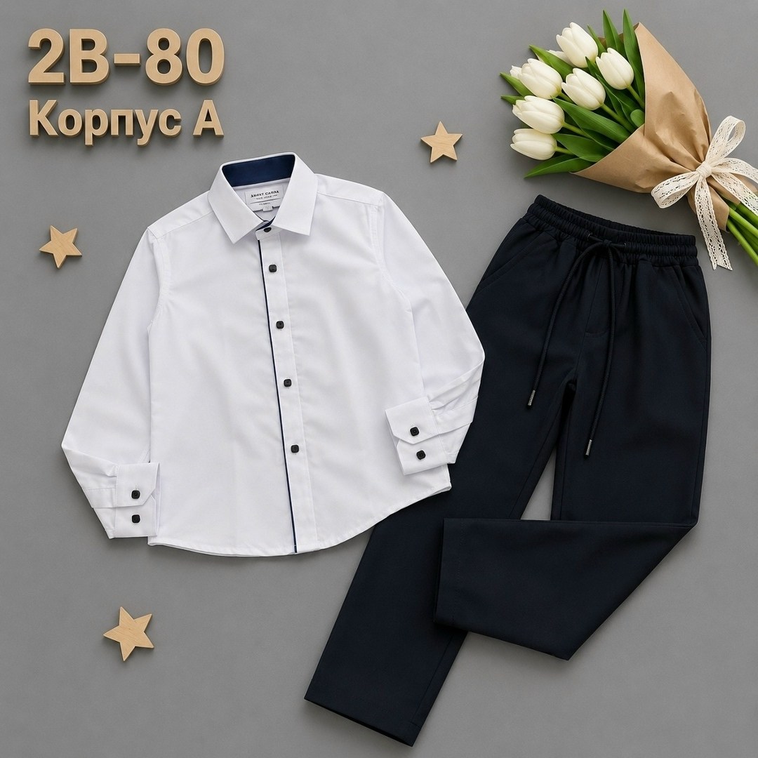 рубашка и брюки,рубашка для мальчика,костюм для мальчика,костюм школьная,костюм рубашка брюки