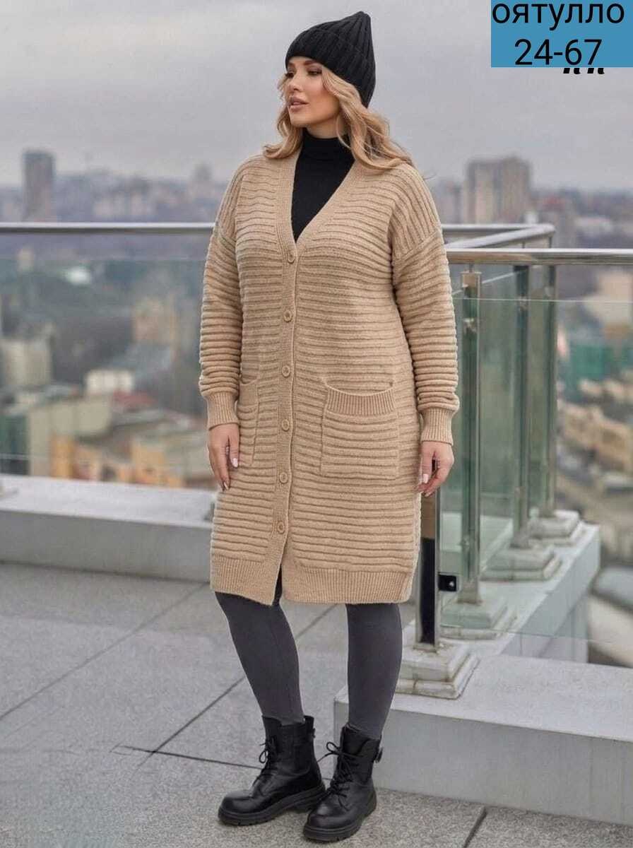 кардиган вязаное,кардиган,кардиган женский,кардиган женский вязаный,кардиган женский удлиненный больших размеров