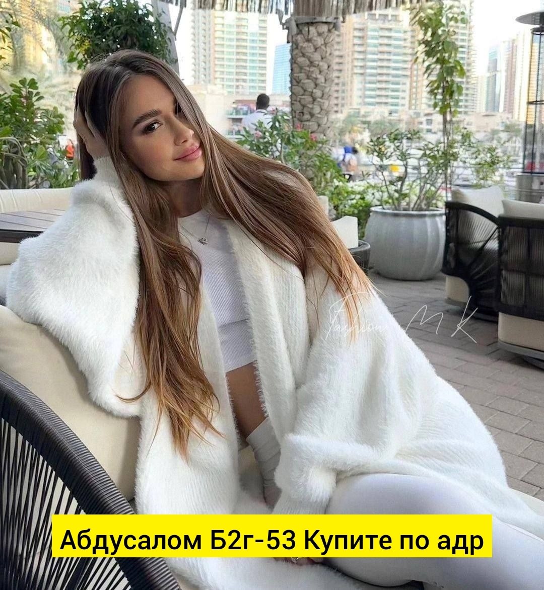 кардиган длинный пушистый,кардиган в пол,кардиган,кардиган стильный,длинный кардиган