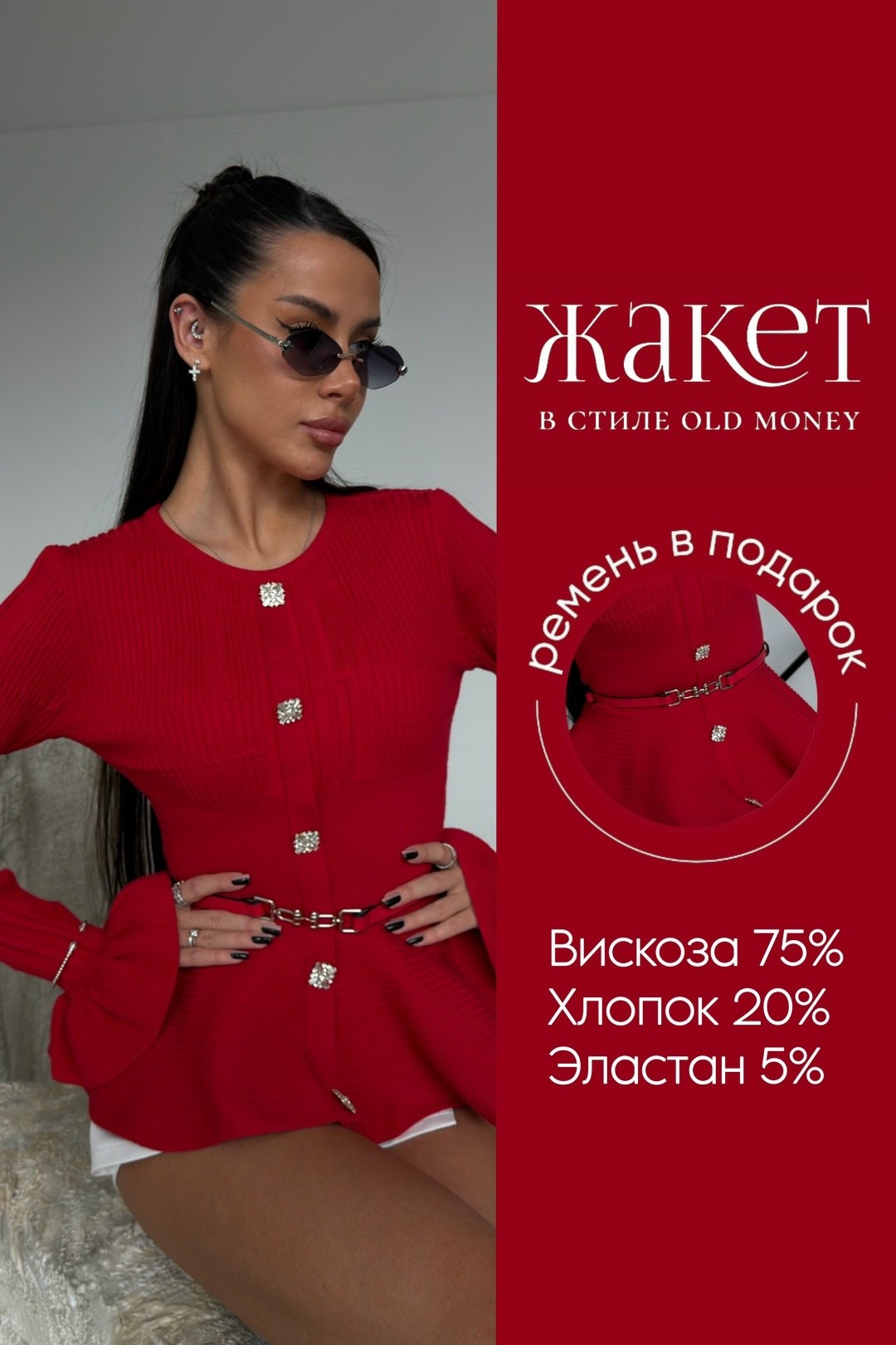 стиль и мода,женская кофта,женская блузка,женские жакеты