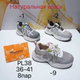 Кроссовки