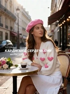 кардиган укороченный оверсайз,кардиган оверсайз,женская кофта,кардиган укороченный,кардиган