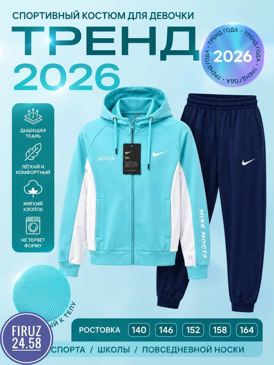 спортивный костюм 13071 nike подростковый,костюм спортивный,костюм детский,cпортивный костюм для мальчика,спортивные костюмы мужские