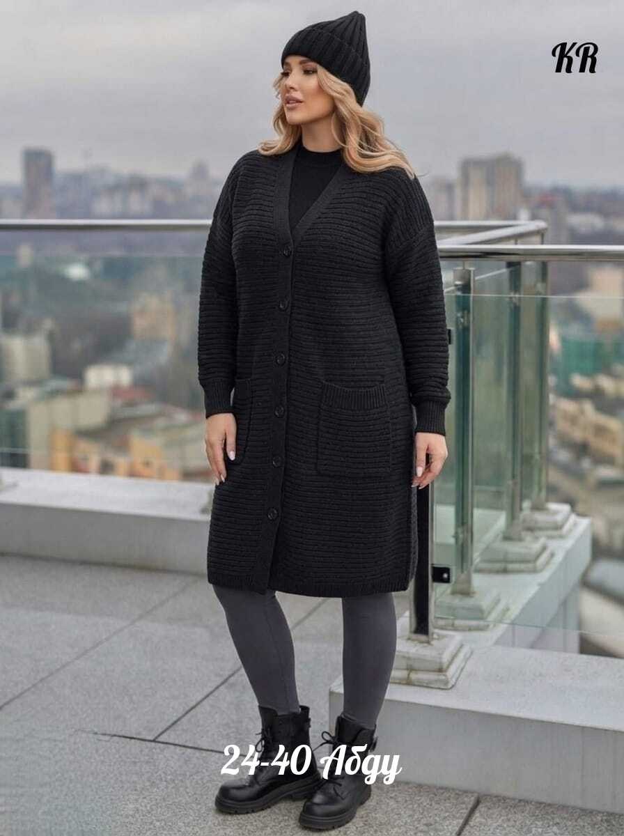 кардиган женский,кардиган женские удлиненный,модные кардиганы,кардиган,кардиган женский вязаный длинный