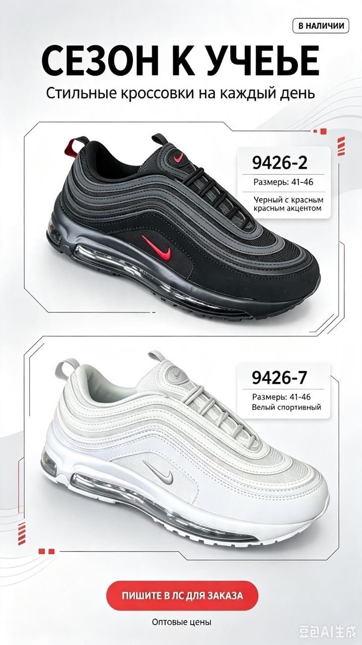 кроссовки nike air max 97,кроссовки,кроссовки 97 аиры мужские,nike air max 97,nike air max 97 white