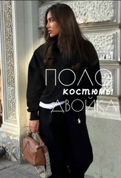 Костюм