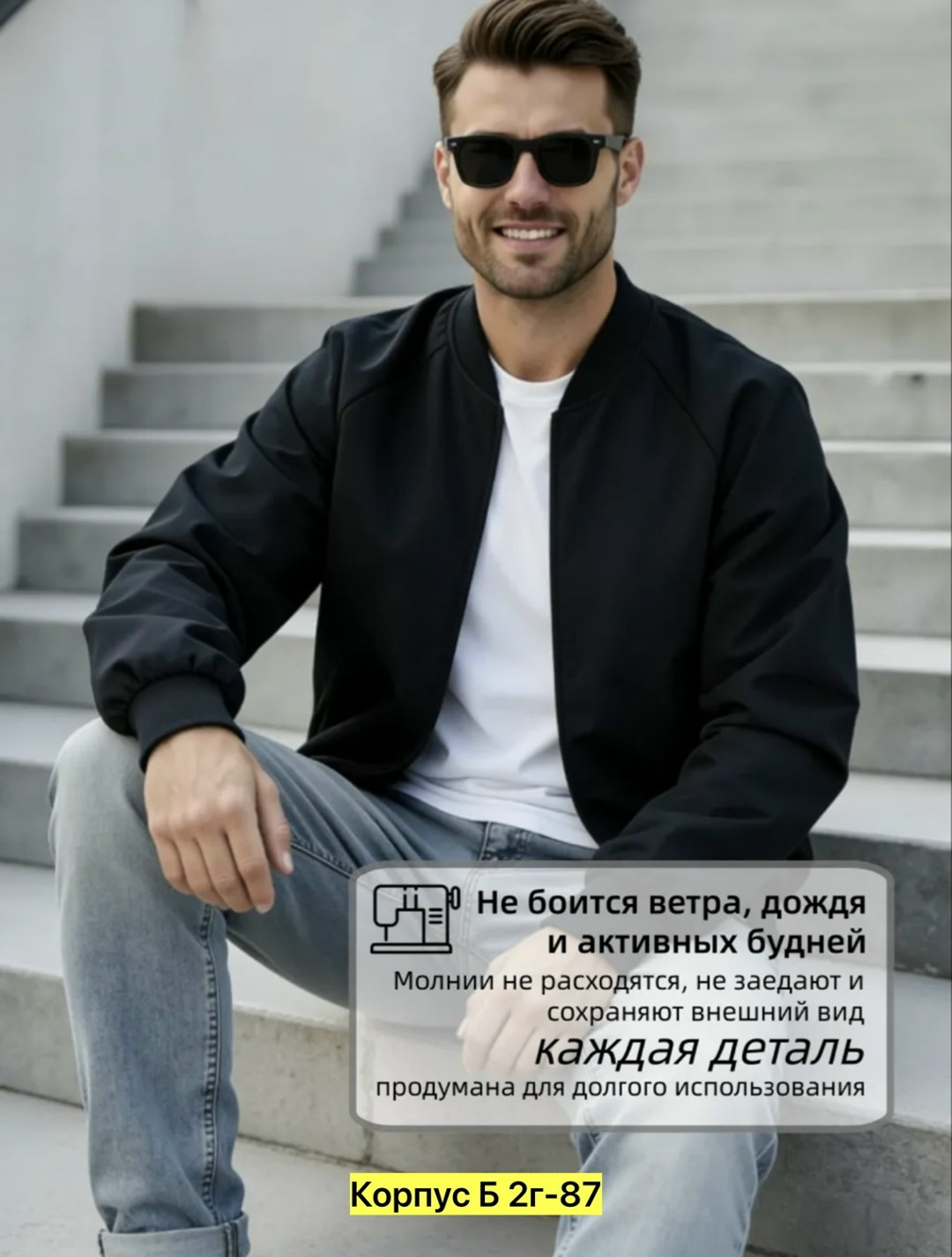 куртка бомбер,бомбер куртка мужская,повседневная куртка,бомберы мужские,мужская мода