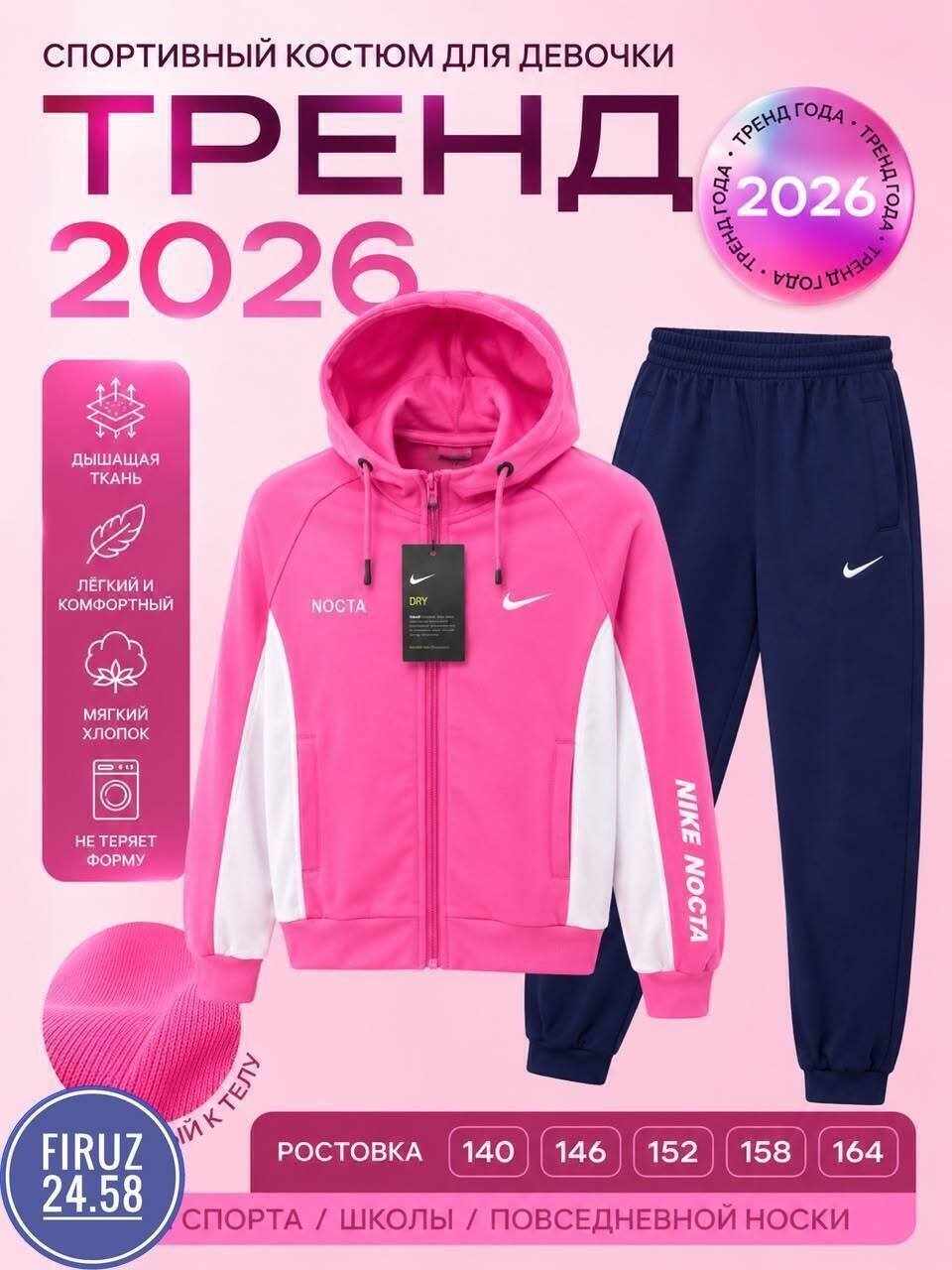 спортивный костюм 13071 nike подростковый,костюм спортивный,костюм детский,cпортивный костюм для мальчика,спортивные костюмы мужские