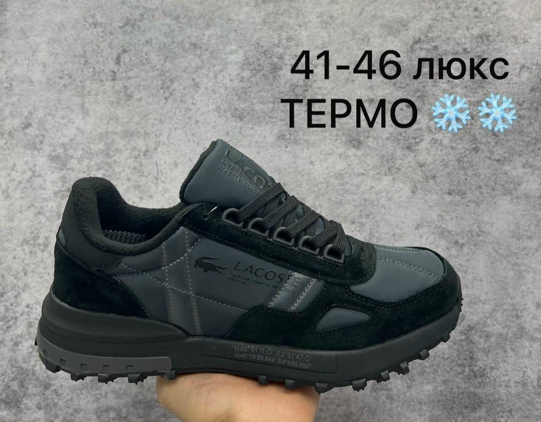 кроссовки lacoste,кроссовки мужские lacoste,кроссовки мужские,кроссовки lacoste elite active,