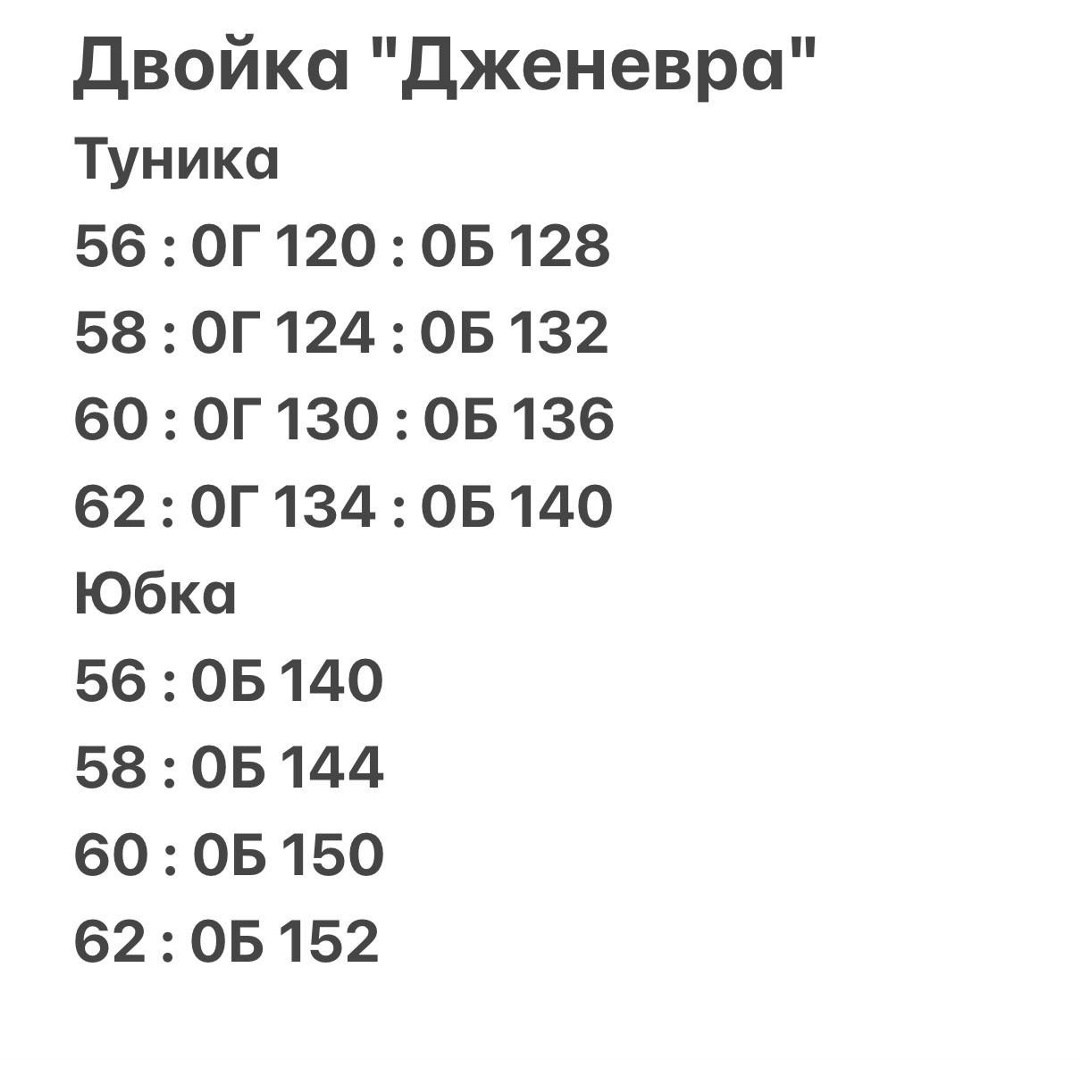 повседневные платья,элегантные платья, больших размеров,костюм двойка