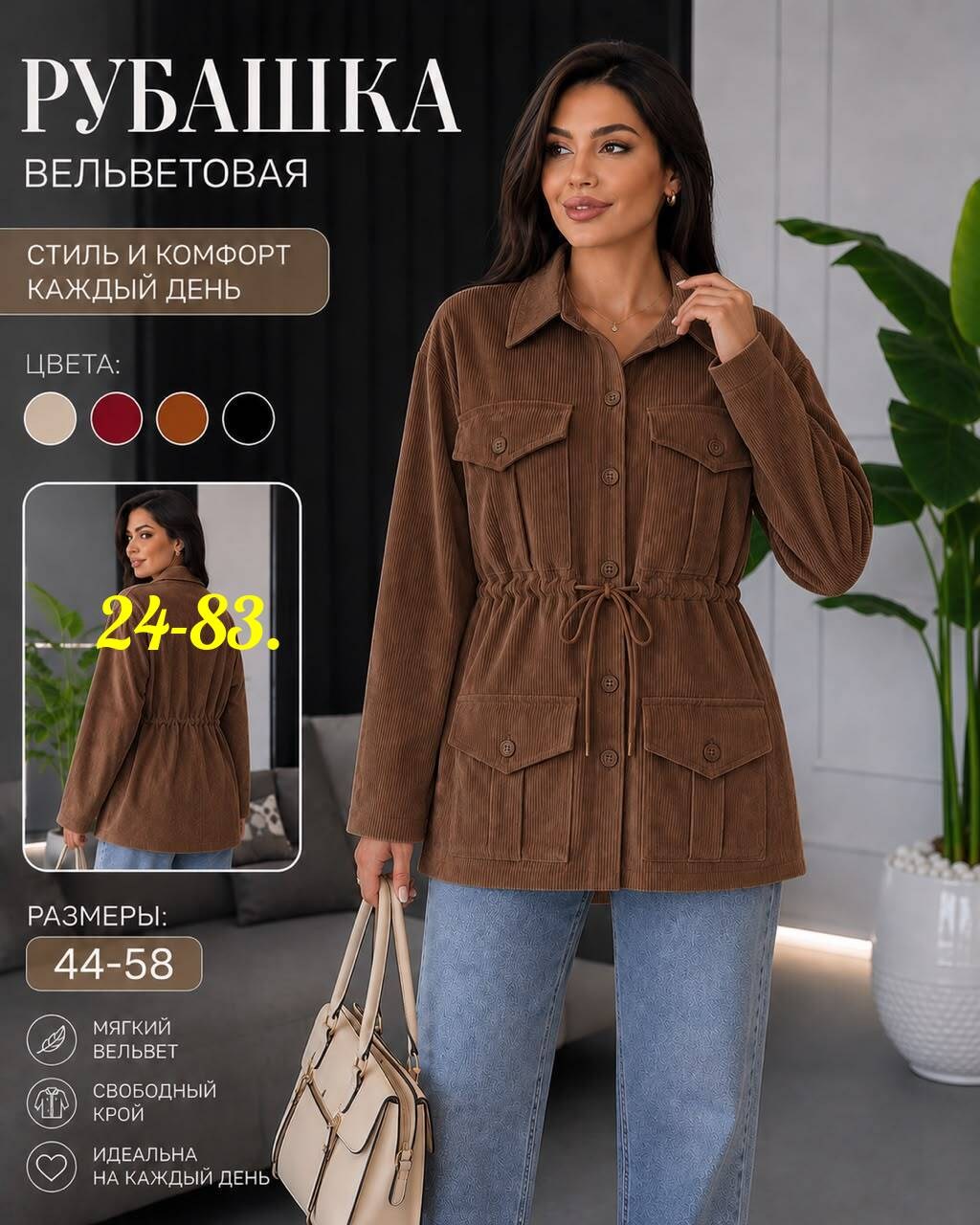 черная вельветовая рубашка женская,рубашка повседневная вельветовая,рубашка вельветовая женская,вельветовая рубашка,вельветовая рубашка hm