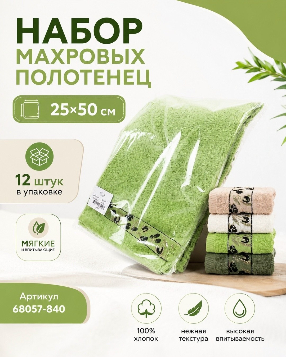 наборы полотенец,набор полотенец 12 шт,полотенца банное махровое набор 3 шт,набор полотенец 3 шт,полотенце банное махровое comfort life набор 3 шт
