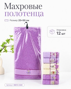 Полотенце