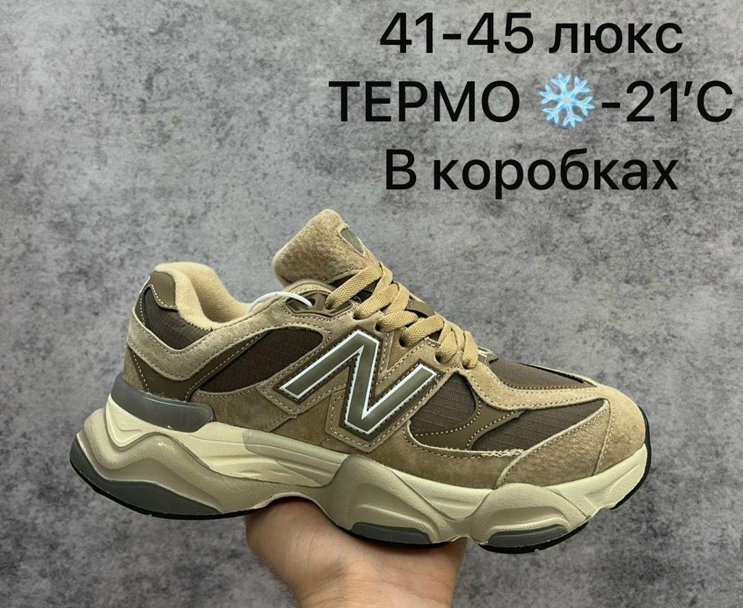 кроссовки new balance 9060,кроссовки new balance 9060 зимние,кроссовки мужские new balance,new balance 9060 зимние,кроссовки new balance